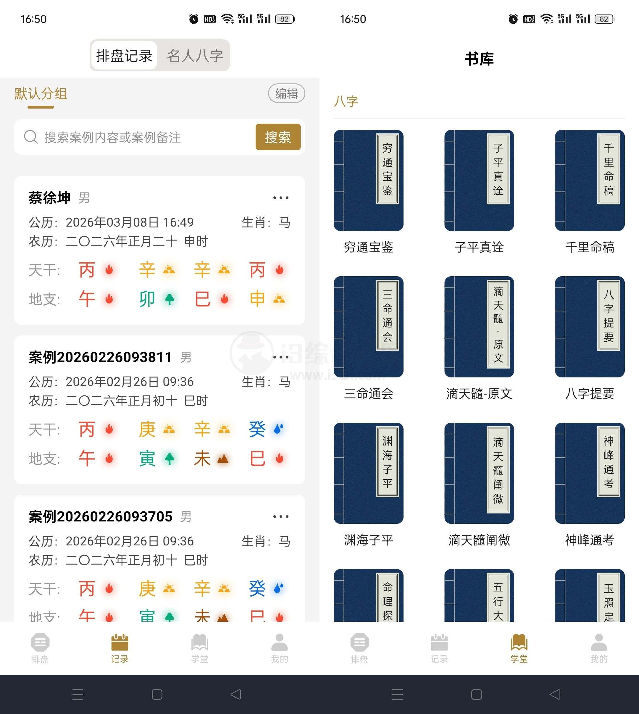 图片[3] | 南坤八字排盘v3.4.8会员版，快速生成精准的八字命盘 | i3综合社区