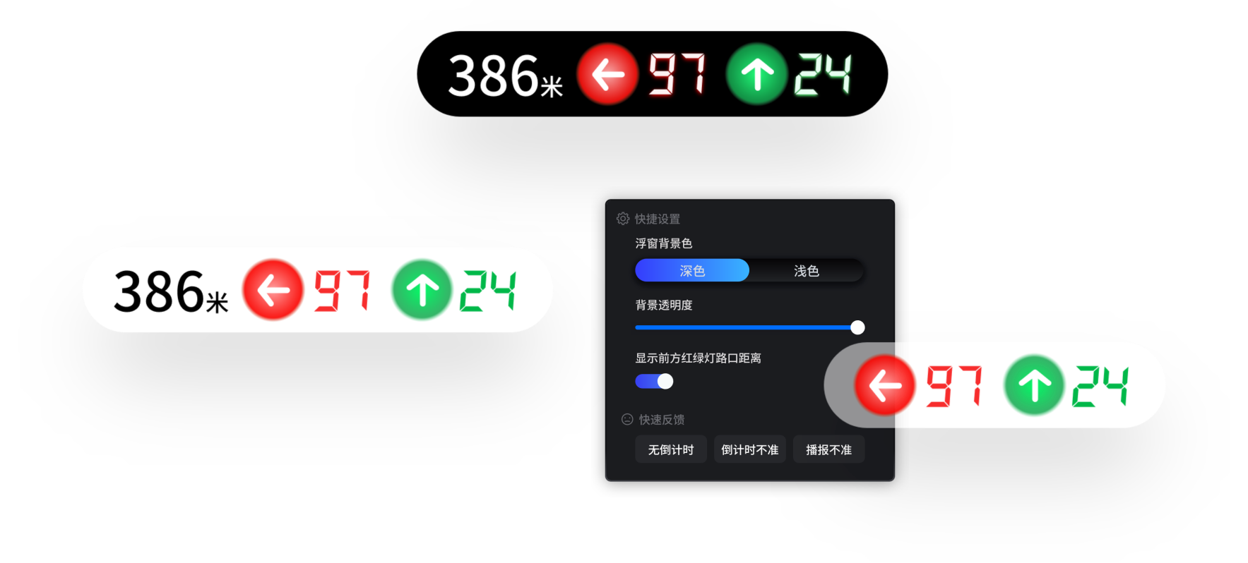 图片[1] | 红绿灯领航v2.3.1，提供巡航红绿灯倒计时和语音播报提醒 | i3综合社区