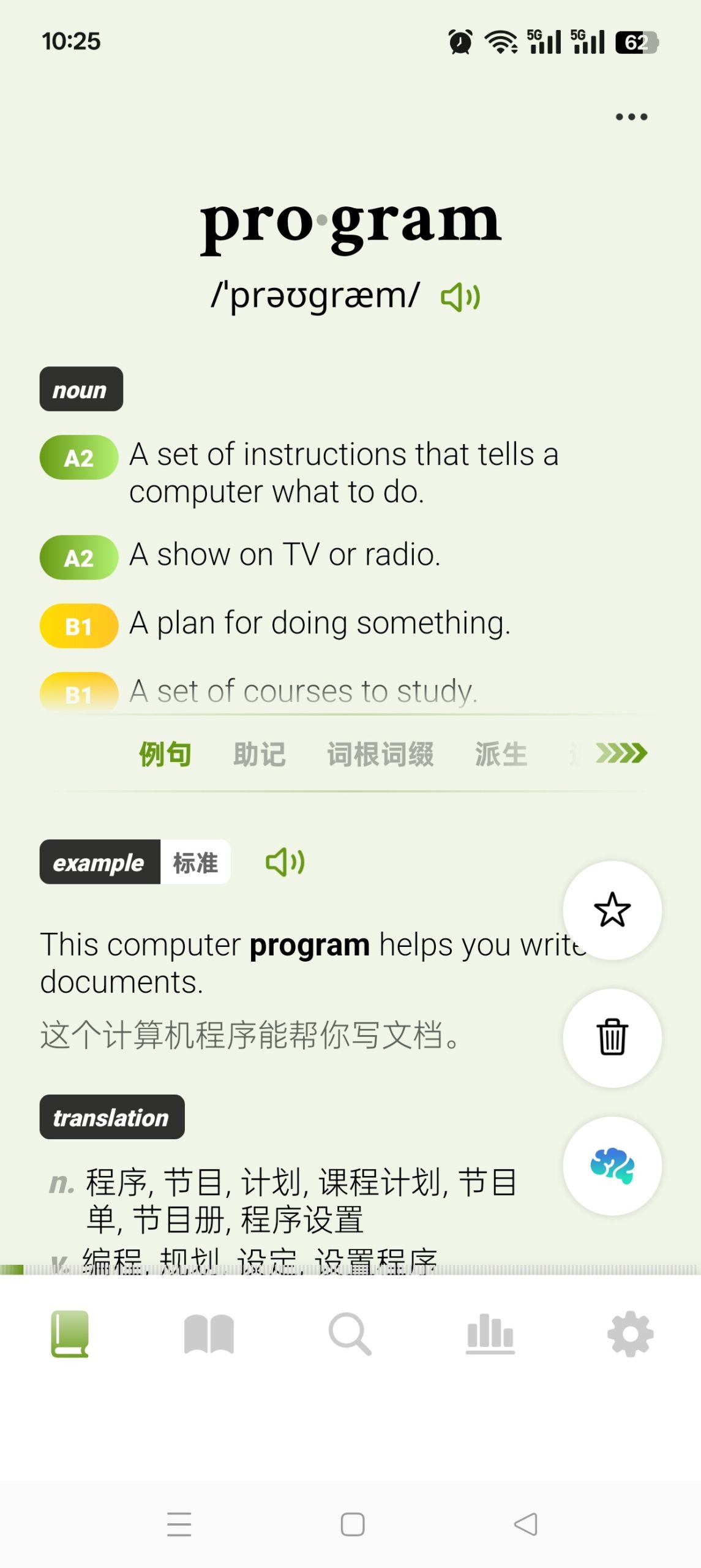 图片[1] | 无痛单词v4.0.1会员版，让背单词真的变成一件 “无痛” 的事 | i3综合社区
