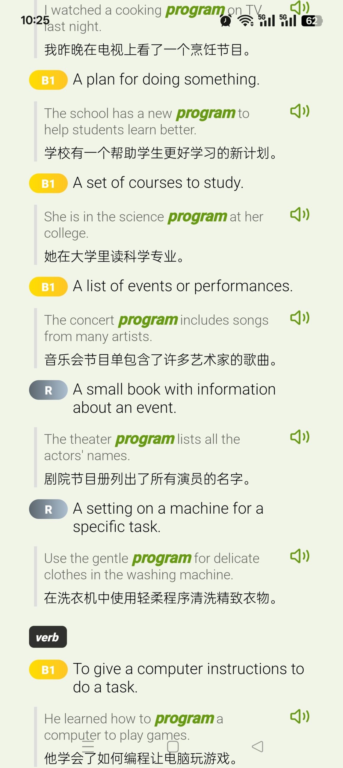 图片[2] | 无痛单词v4.0.1会员版，让背单词真的变成一件 “无痛” 的事 | i3综合社区