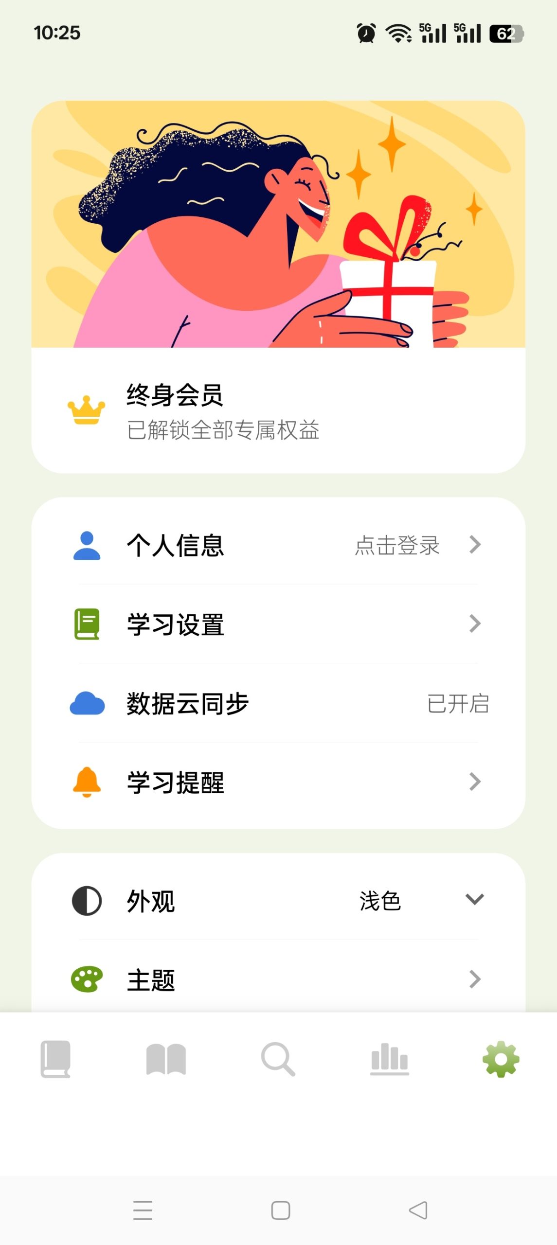 图片[3] | 无痛单词v4.0.1会员版，让背单词真的变成一件 “无痛” 的事 | i3综合社区