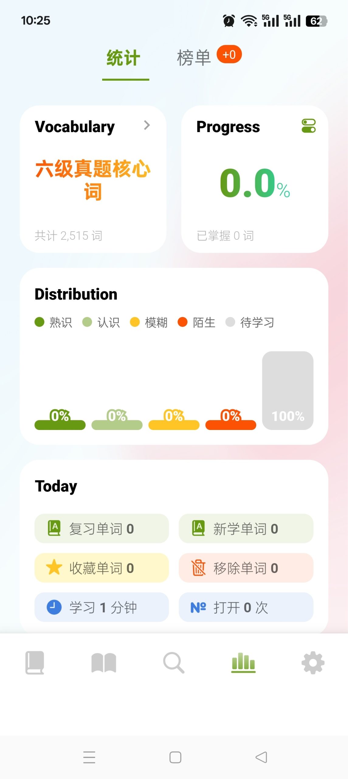 图片[5] | 无痛单词v4.0.1会员版，让背单词真的变成一件 “无痛” 的事 | i3综合社区