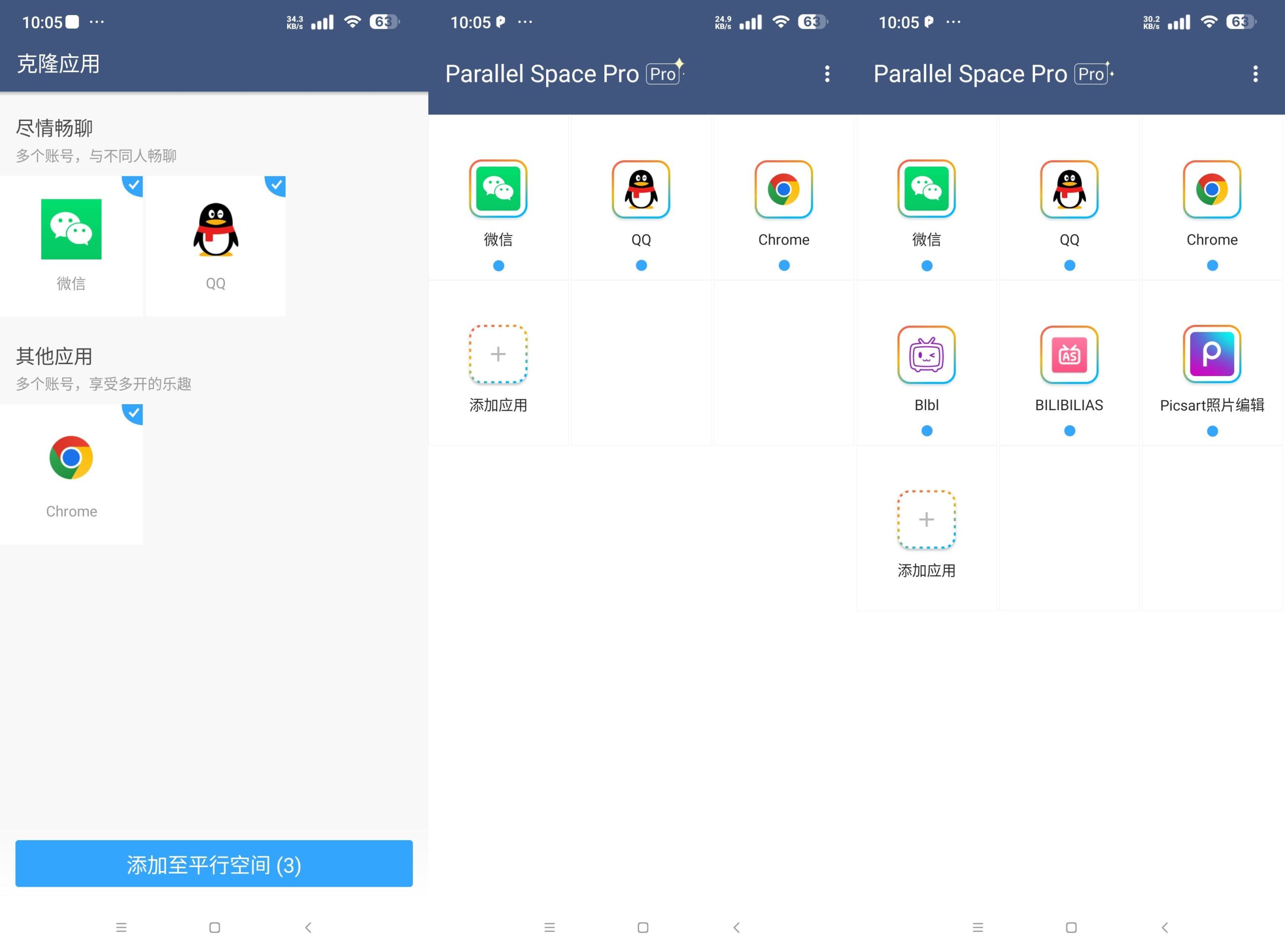 图片[2] | 分身空间v2.3.6、平行空间Pro版v4.0.9107，搞定应用多开与隐私保护难题 | i3综合社区