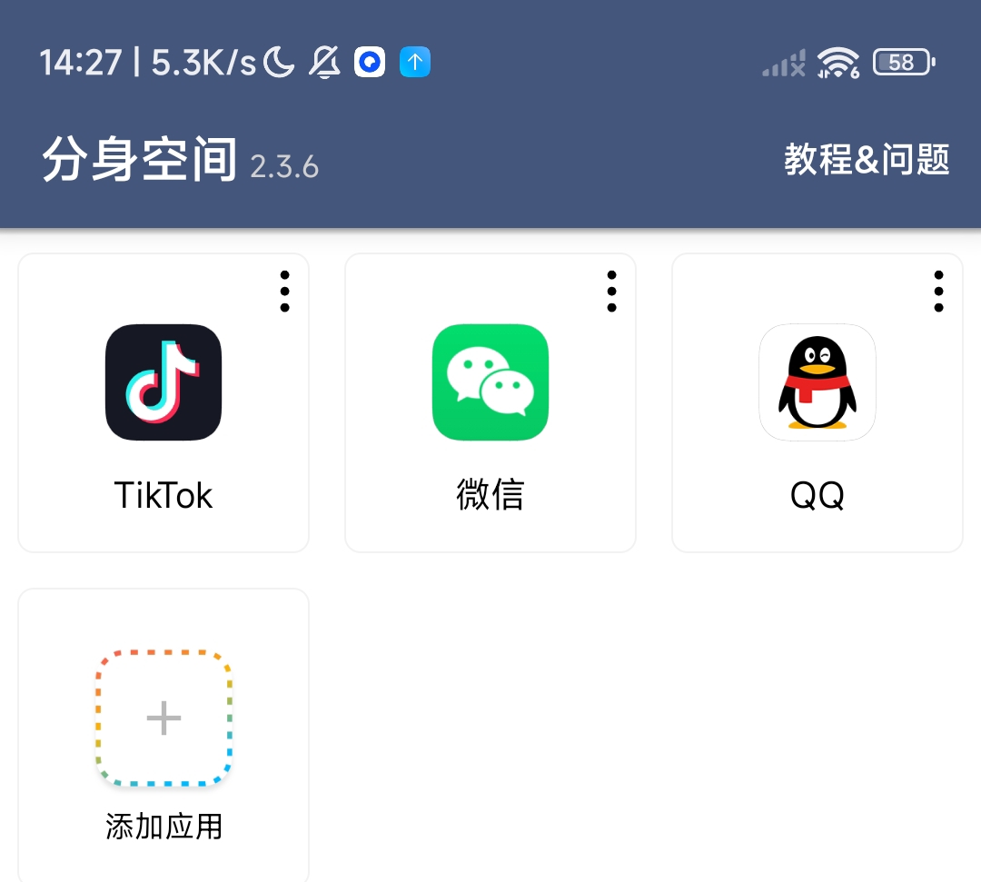 图片[3] | 分身空间v2.3.6、平行空间Pro版v4.0.9107，搞定应用多开与隐私保护难题 | i3综合社区