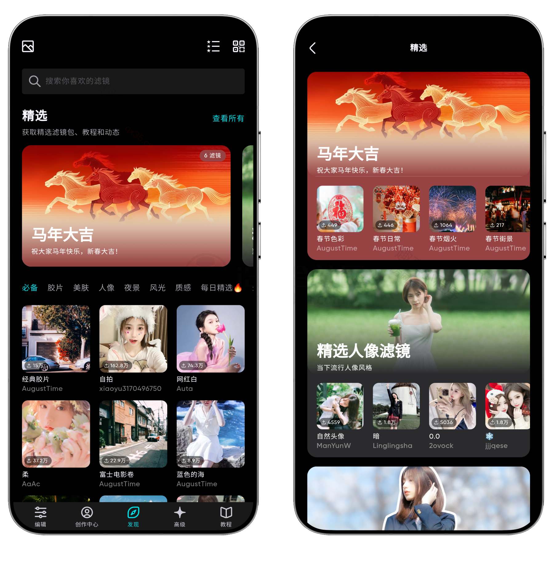 图片[1] | 泼辣修图v6.11.8会员版，主打专业深度+易用体验的全能修图App | i3综合社区