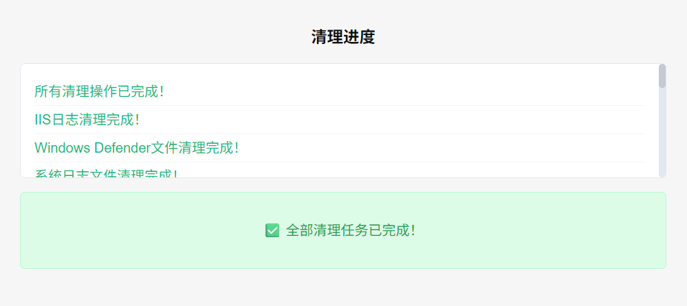 图片[2] | csimplecleaner_v0.1.2，吾爱大佬开发的C盘清理工具 | i3综合社区