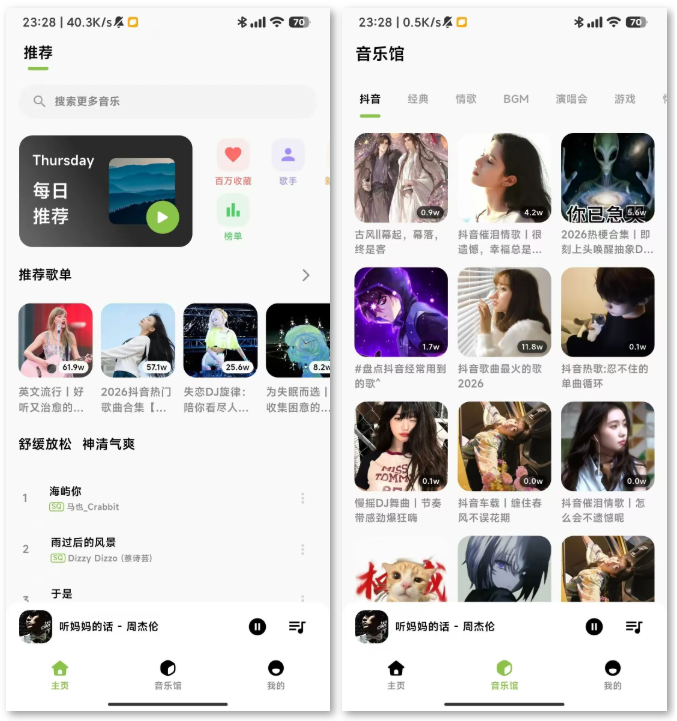 图片[1] | 柠檬音乐App，全新上线的听歌神器，高品质音源全覆盖 | i3综合社区