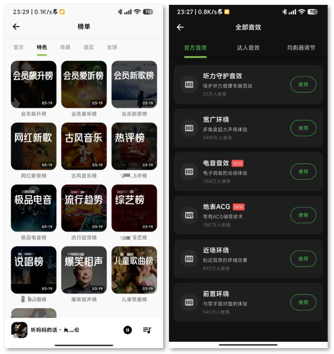 图片[2] | 柠檬音乐App，全新上线的听歌神器，高品质音源全覆盖 | i3综合社区