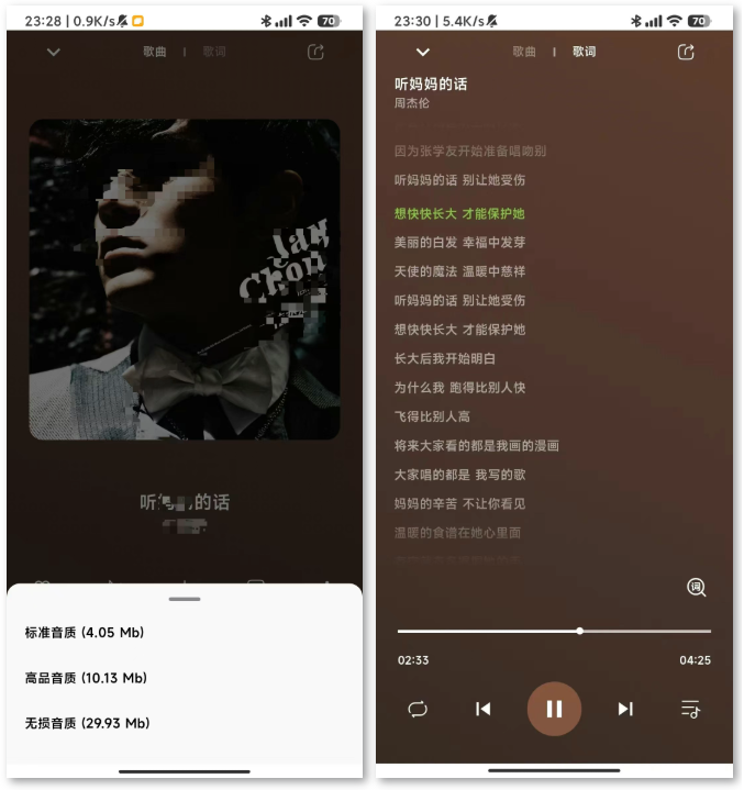 图片[3] | 柠檬音乐App，全新上线的听歌神器，高品质音源全覆盖 | i3综合社区