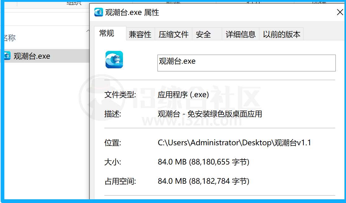 图片[1] | 观潮台v1.1，整合9个主流平台，这款聚合直播工具火了 | i3综合社区