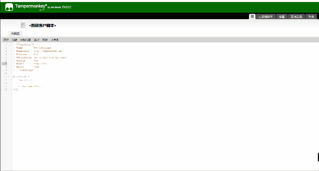 图片[2] | 油猴里的牛批脚本，可一键获取Cookies | i3综合社区