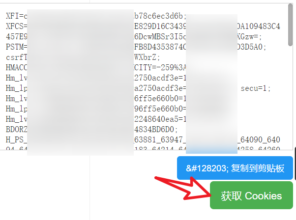 图片[4] | 油猴里的牛批脚本，可一键获取Cookies | i3综合社区