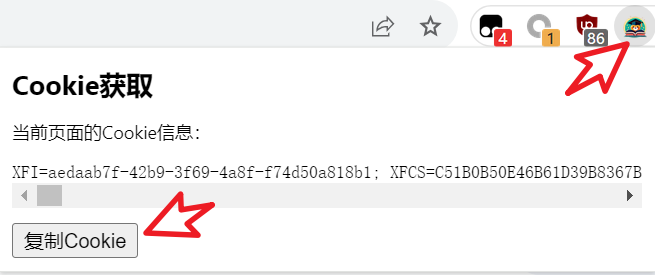 图片[7] | 油猴里的牛批脚本，可一键获取Cookies | i3综合社区