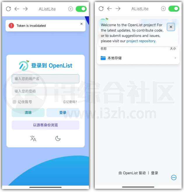 图片[1] | AListLite，手机端的网盘挂载工具，1T秒变10T | i3综合社区
