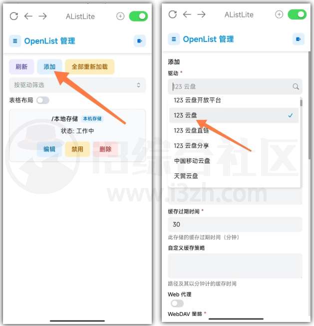 图片[3] | AListLite，手机端的网盘挂载工具，1T秒变10T | i3综合社区