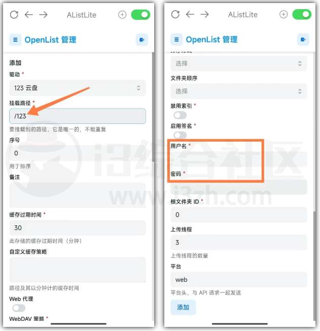图片[4] | AListLite，手机端的网盘挂载工具，1T秒变10T | i3综合社区