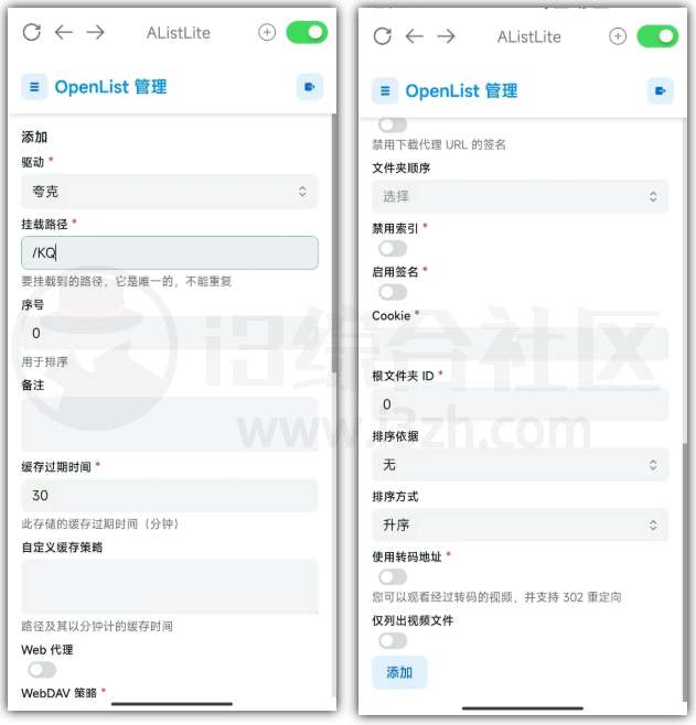 图片[6] | AListLite，手机端的网盘挂载工具，1T秒变10T | i3综合社区