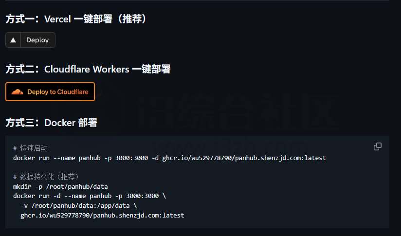 图片[5] | Panhub，开源的聚合网盘搜索工具，支持一键部署 | i3综合社区