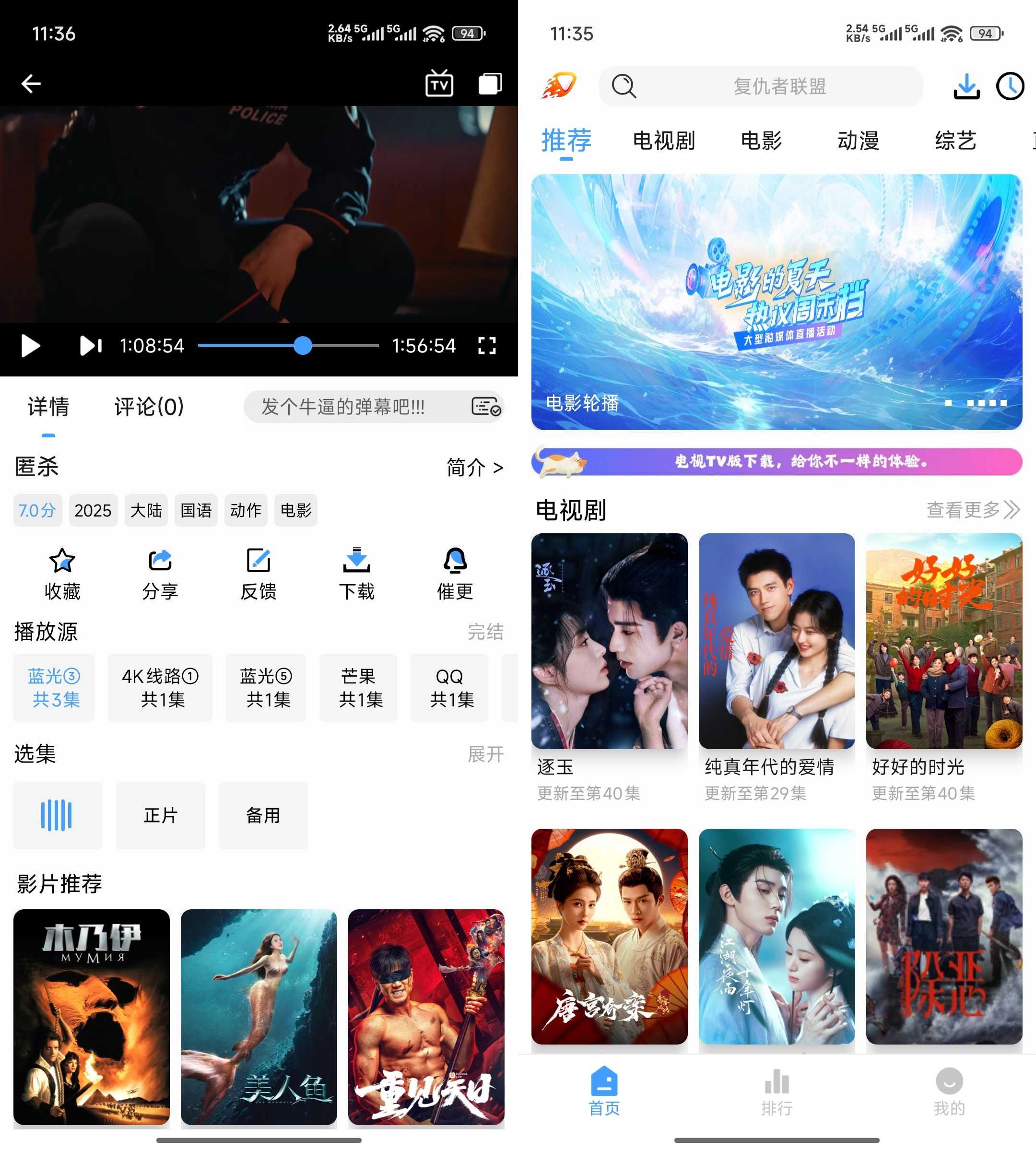 图片[1] | 爱影视v3.6.9去广告版，一款能够看遍全网的App | i3综合社区