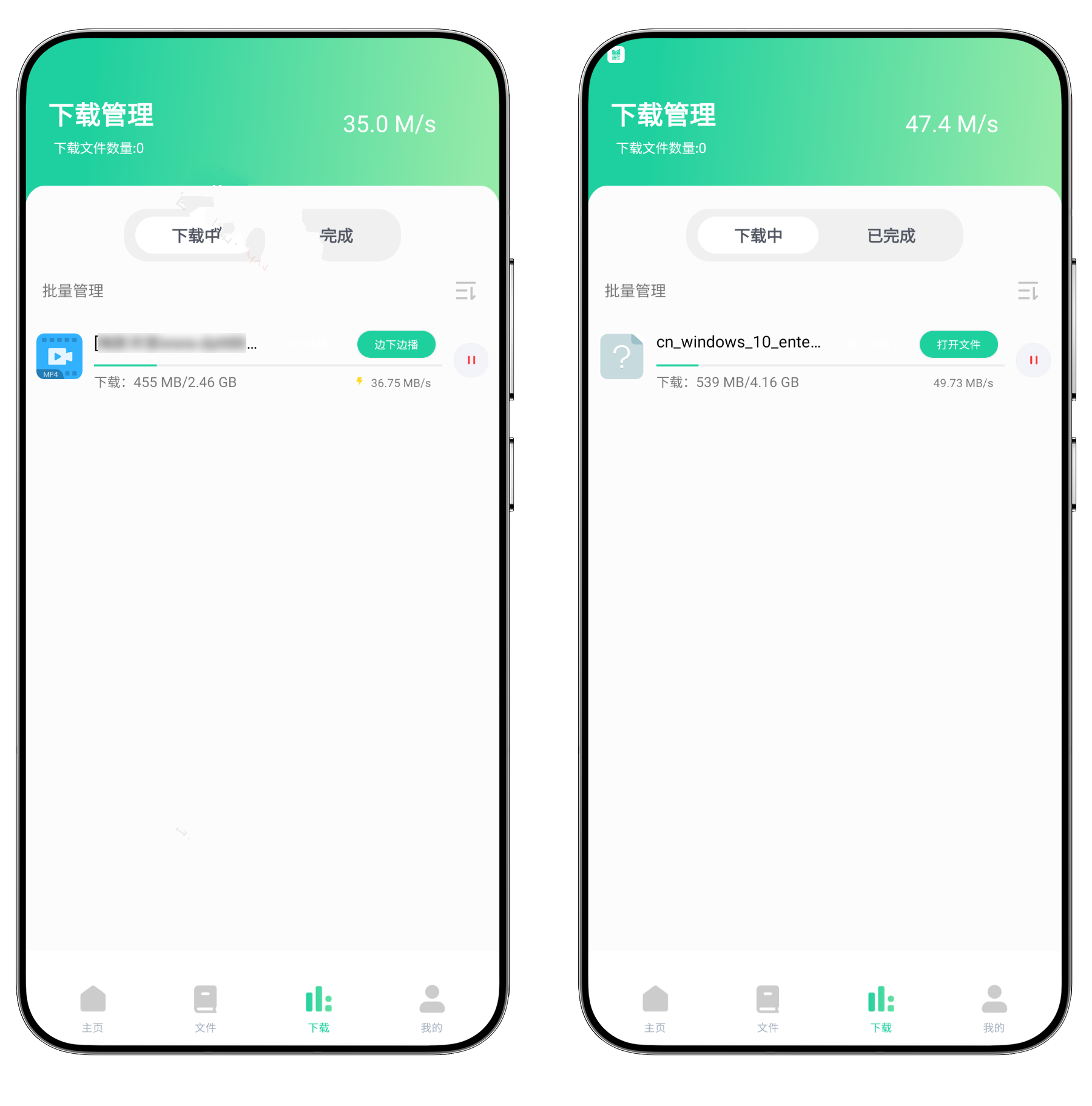 图片[2] | 薄荷下载v1.3.6会员版，带给你无限制满速下载体验 | i3综合社区