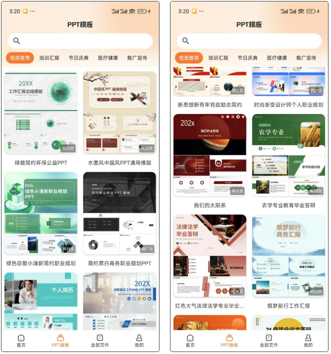 图片[3] | PPT模板君v2.1.7会员版，集成了海量精品模板和AI一键生成PPT功能 | i3综合社区
