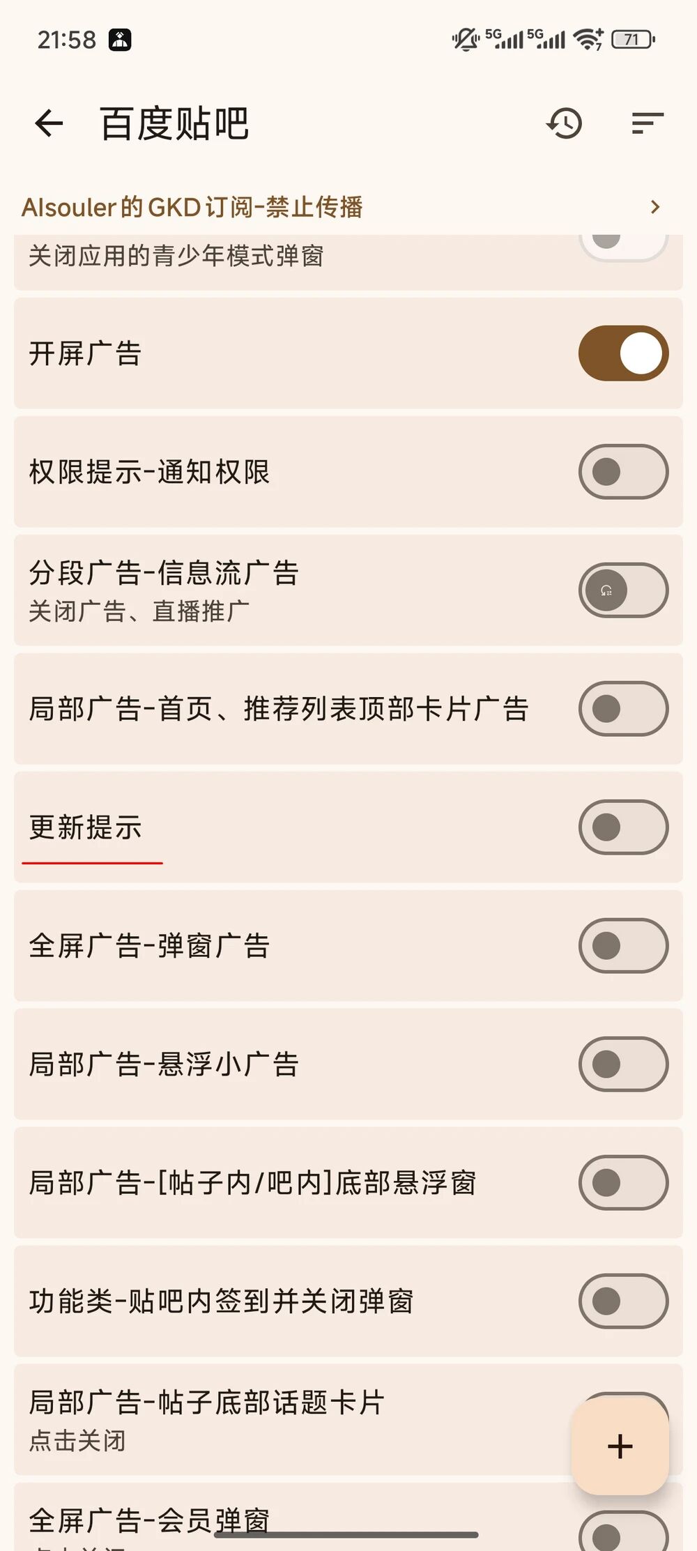 图片[5] | GKD_v1.12.0，堪称“李跳跳”的最强继任者又更新啦 | i3综合社区