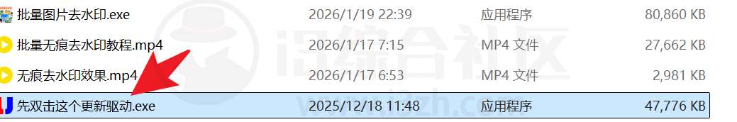 图片[1] | 批量无痕去水印工具，调用“豆包AI能力”实现去水印 | i3综合社区