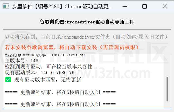 图片[2] | 批量无痕去水印工具，调用“豆包AI能力”实现去水印 | i3综合社区