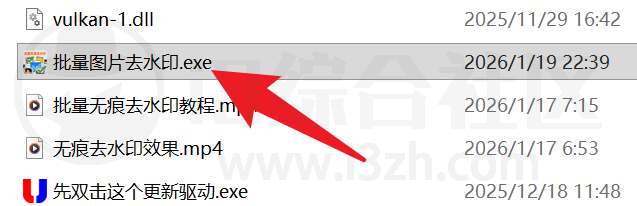 图片[3] | 批量无痕去水印工具，调用“豆包AI能力”实现去水印 | i3综合社区