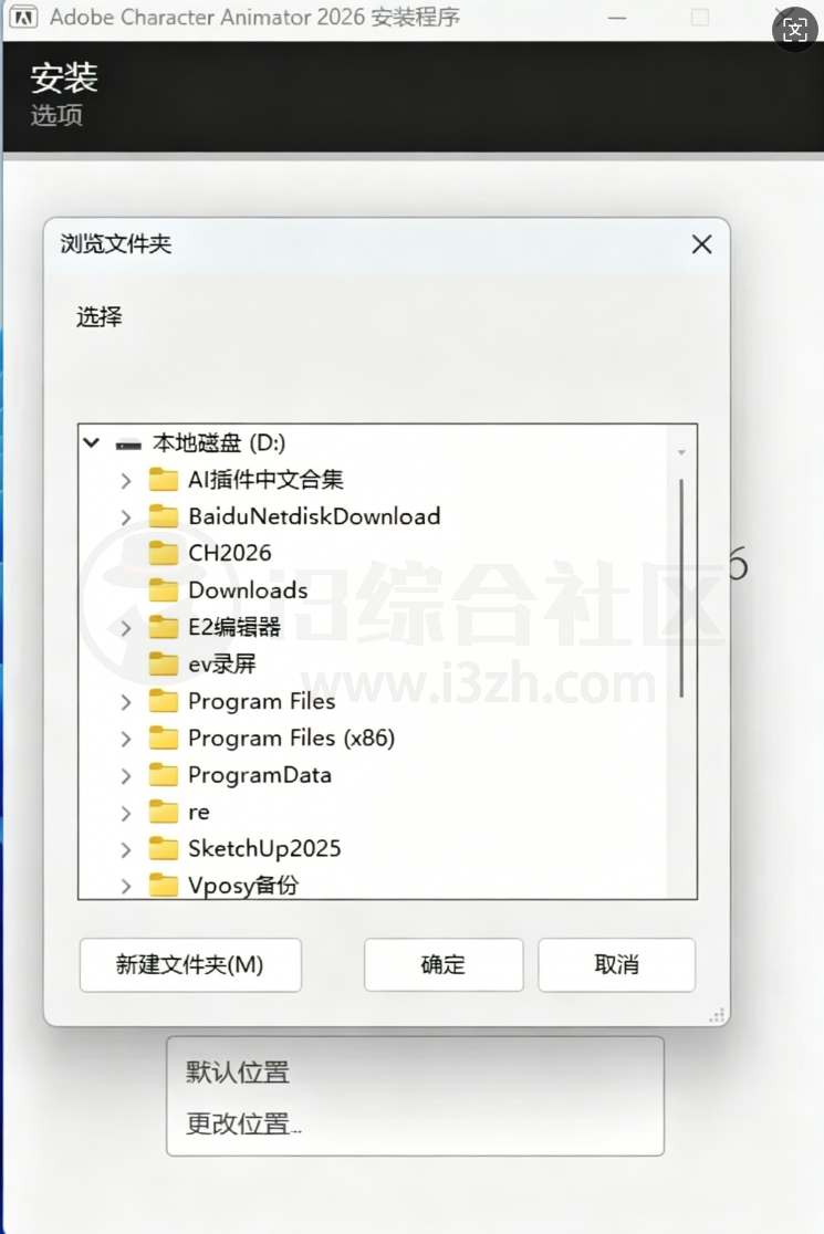 图片[11] | 批量无痕去水印工具，调用“豆包AI能力”实现去水印 | i3综合社区