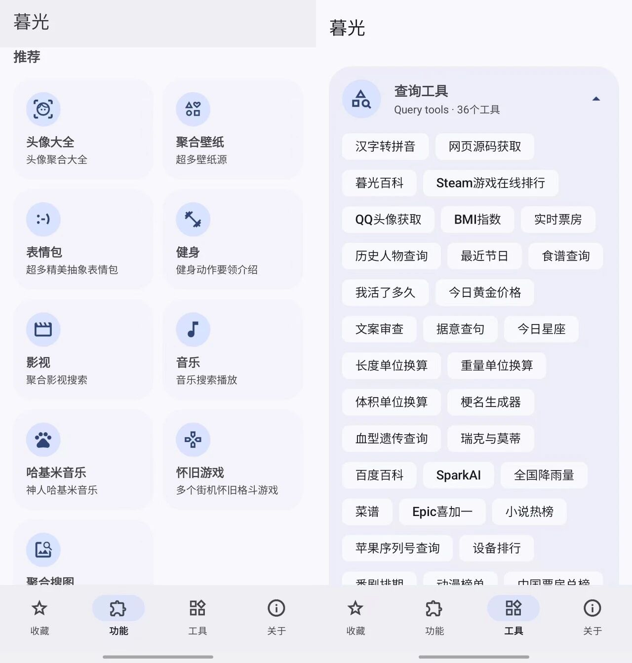 图片[1] | 暮光v3.4.8，为爱发电八年，良心到极致的工具箱App | i3综合社区