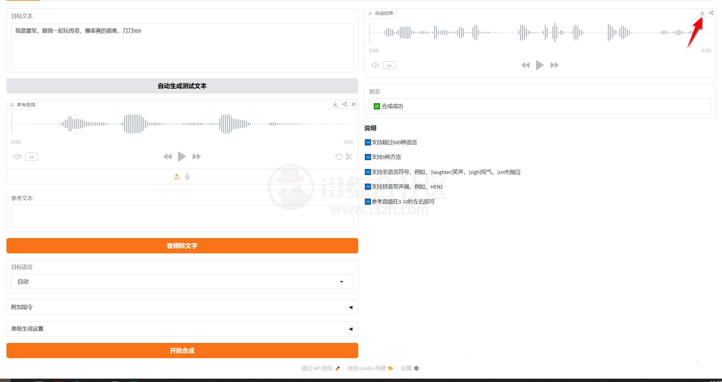 图片[6] | OmniVoice，小米出品的声音克隆工具，实测效果拉满 | i3综合社区