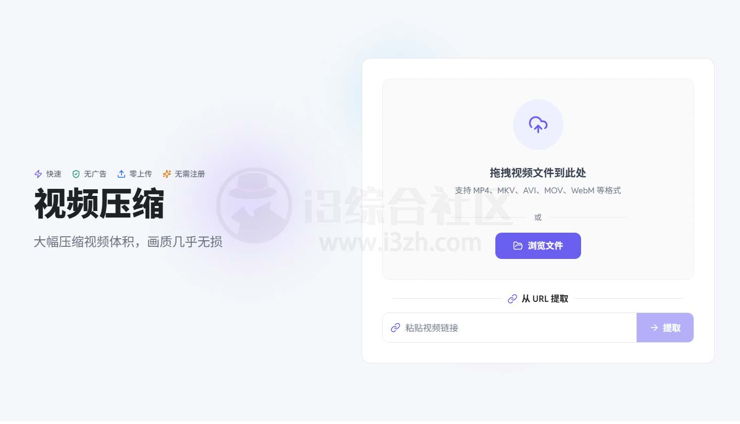 图片[4] | tools video、PDFka、携飞工具，三个极品在线工具网站 | i3综合社区