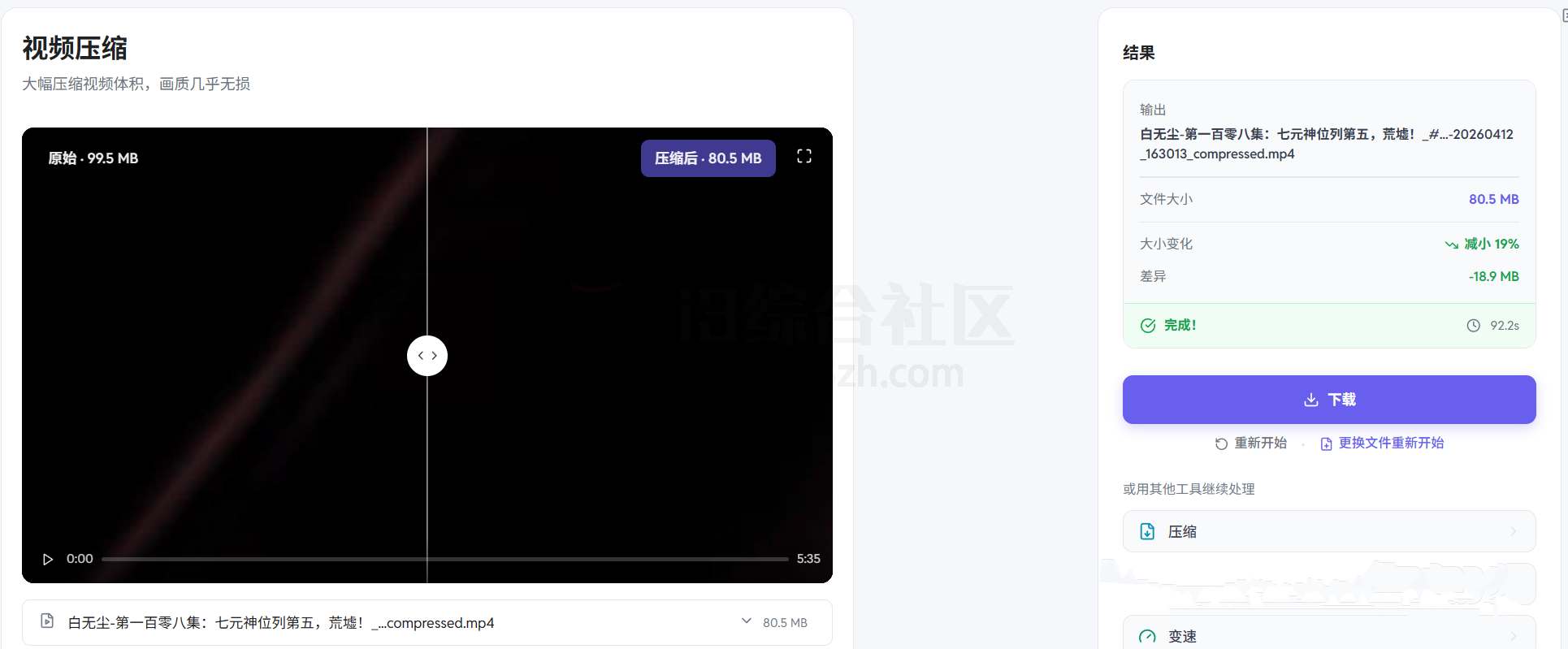 图片[6] | tools video、PDFka、携飞工具，三个极品在线工具网站 | i3综合社区