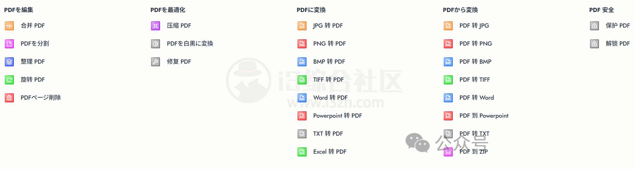 图片[8] | tools video、PDFka、携飞工具，三个极品在线工具网站 | i3综合社区