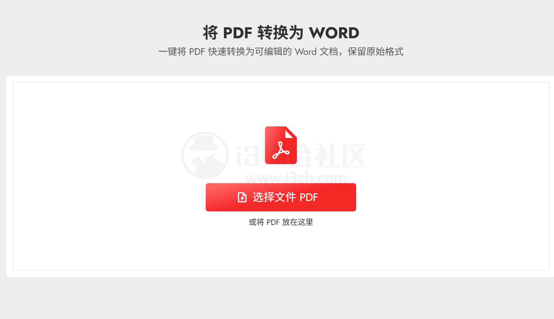 图片[9] | tools video、PDFka、携飞工具，三个极品在线工具网站 | i3综合社区