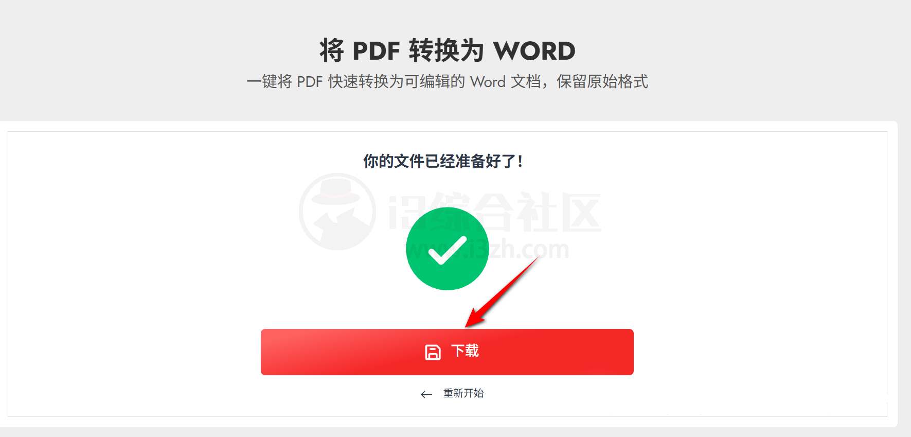 图片[10] | tools video、PDFka、携飞工具，三个极品在线工具网站 | i3综合社区