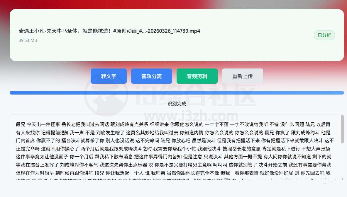 图片[13] | tools video、PDFka、携飞工具，三个极品在线工具网站 | i3综合社区