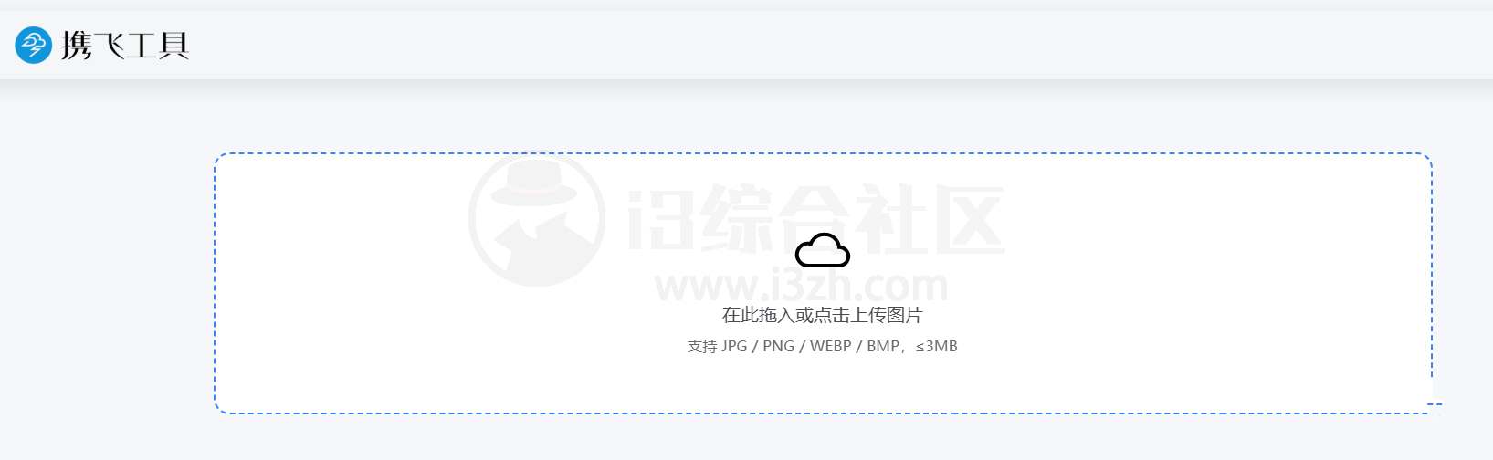 图片[16] | tools video、PDFka、携飞工具，三个极品在线工具网站 | i3综合社区