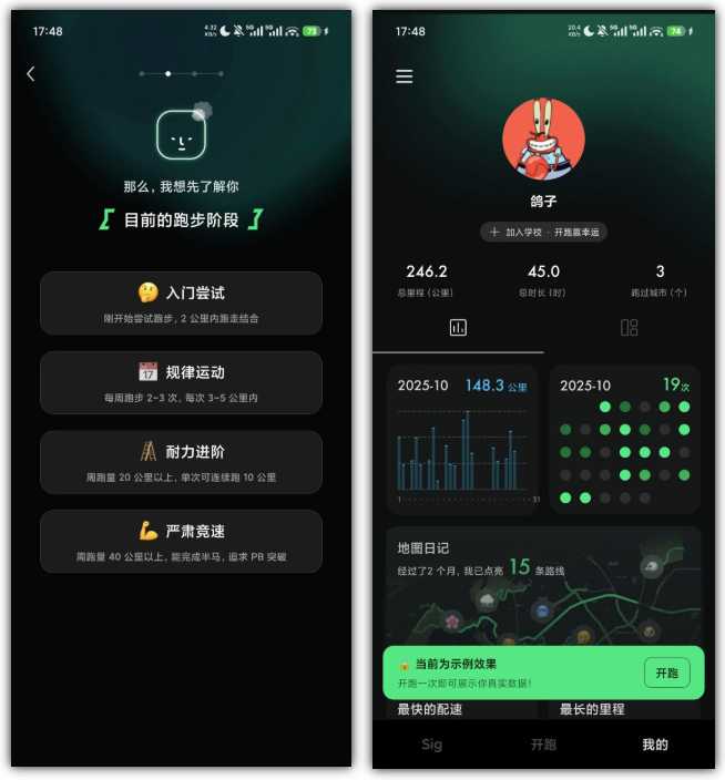 图片[1] | Sigma，一款超合我心意的跑步记录APP | i3综合社区