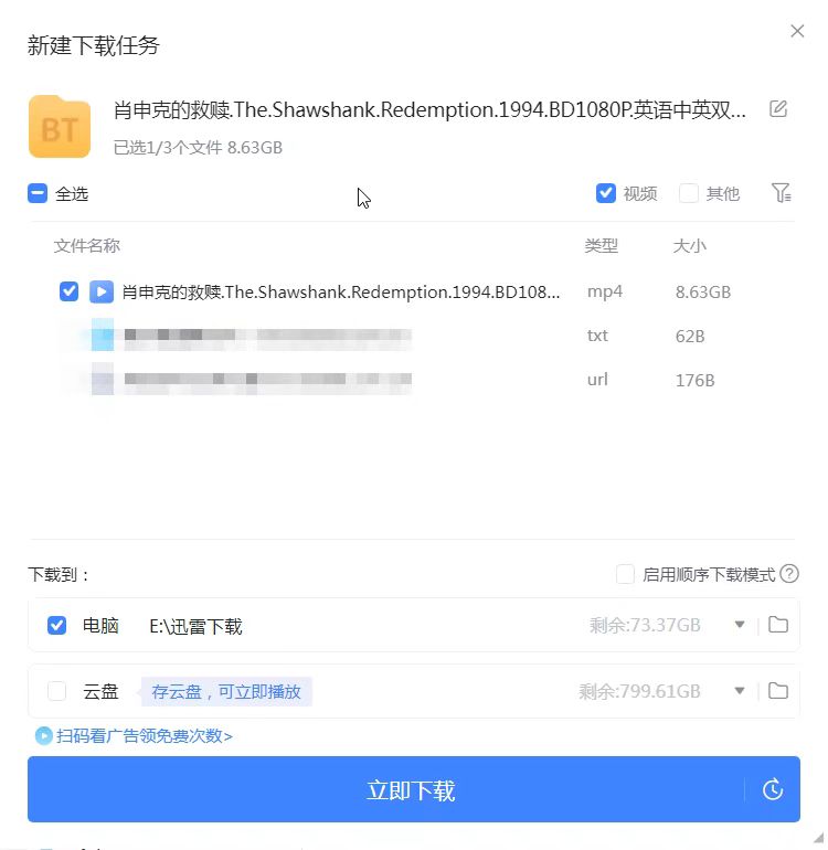 图片[3] | 迅雷v25.0.5.1152绿色精简版，无多余插件与广告弹窗干扰 | i3综合社区