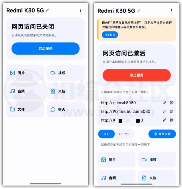 图片[1] | PlainApp、30天内练出六块腹肌，手机局域网管理和健身APP | i3综合社区