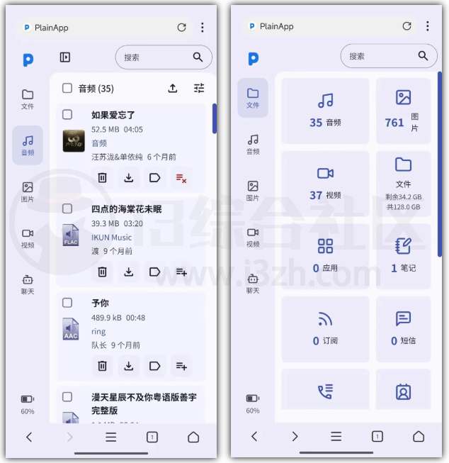 图片[3] | PlainApp、30天内练出六块腹肌，手机局域网管理和健身APP | i3综合社区