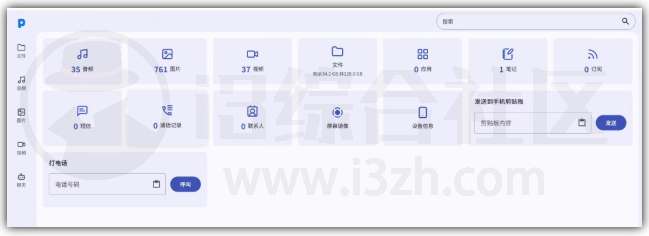 图片[4] | PlainApp、30天内练出六块腹肌，手机局域网管理和健身APP | i3综合社区
