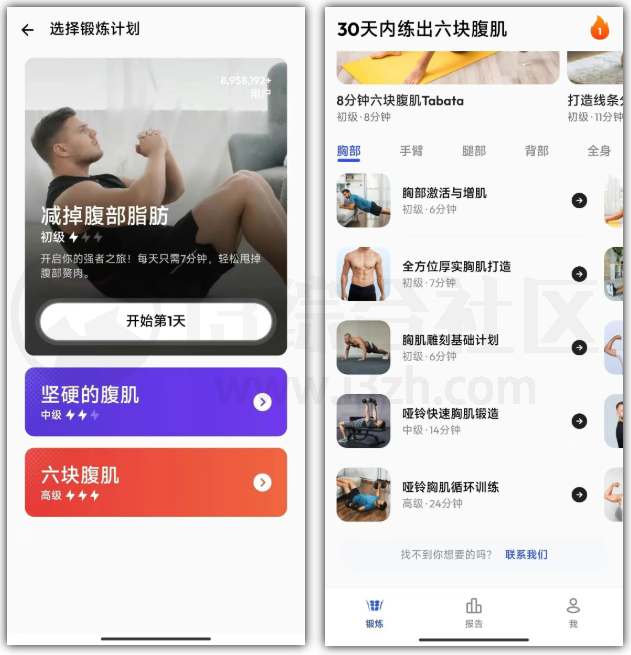 图片[5] | PlainApp、30天内练出六块腹肌，手机局域网管理和健身APP | i3综合社区