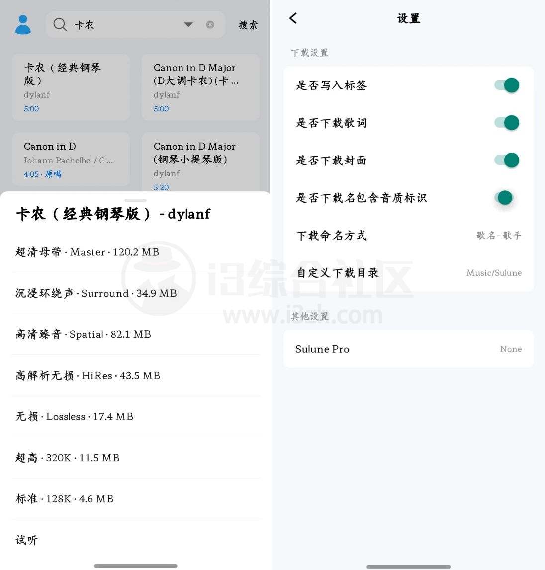 图片[2] | 苏澜音乐App，超清母带音质随意下，音乐发烧友必备神器 | i3综合社区
