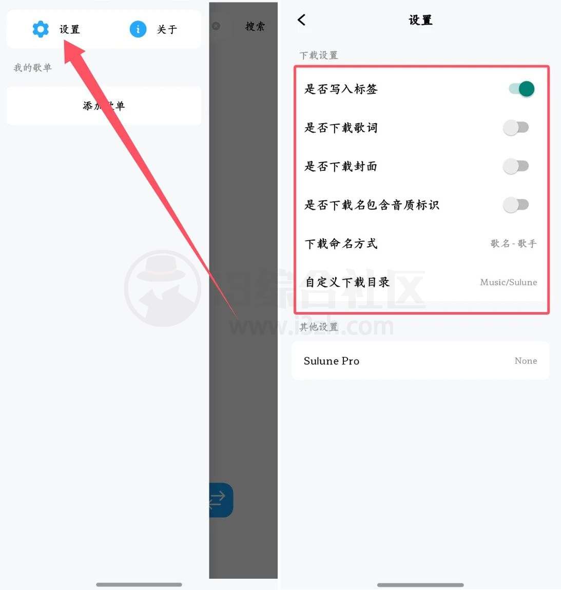 图片[4] | 苏澜音乐App，超清母带音质随意下，音乐发烧友必备神器 | i3综合社区