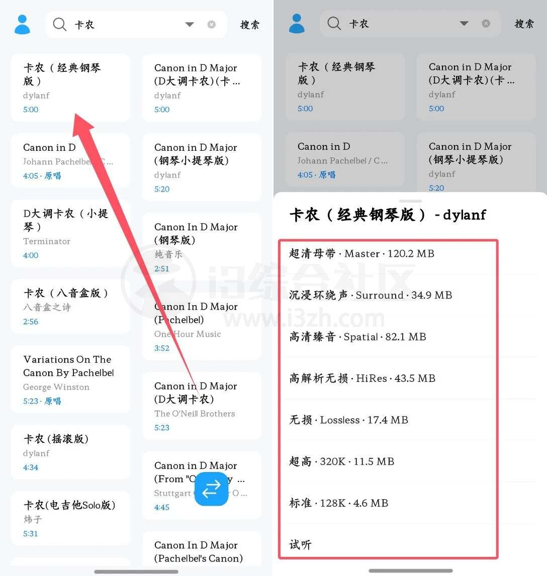 图片[5] | 苏澜音乐App，超清母带音质随意下，音乐发烧友必备神器 | i3综合社区
