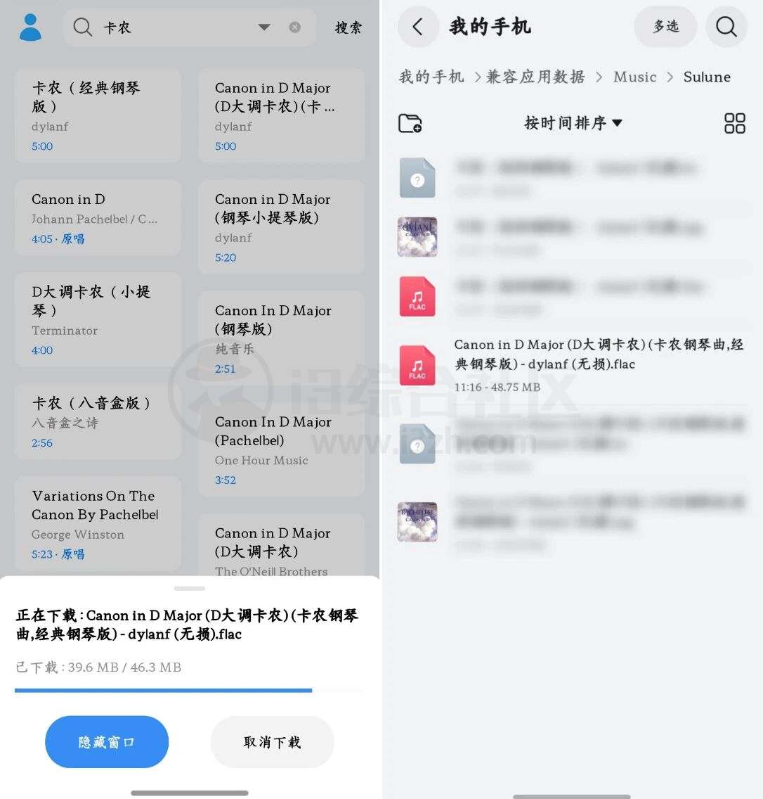 图片[6] | 苏澜音乐App，超清母带音质随意下，音乐发烧友必备神器 | i3综合社区