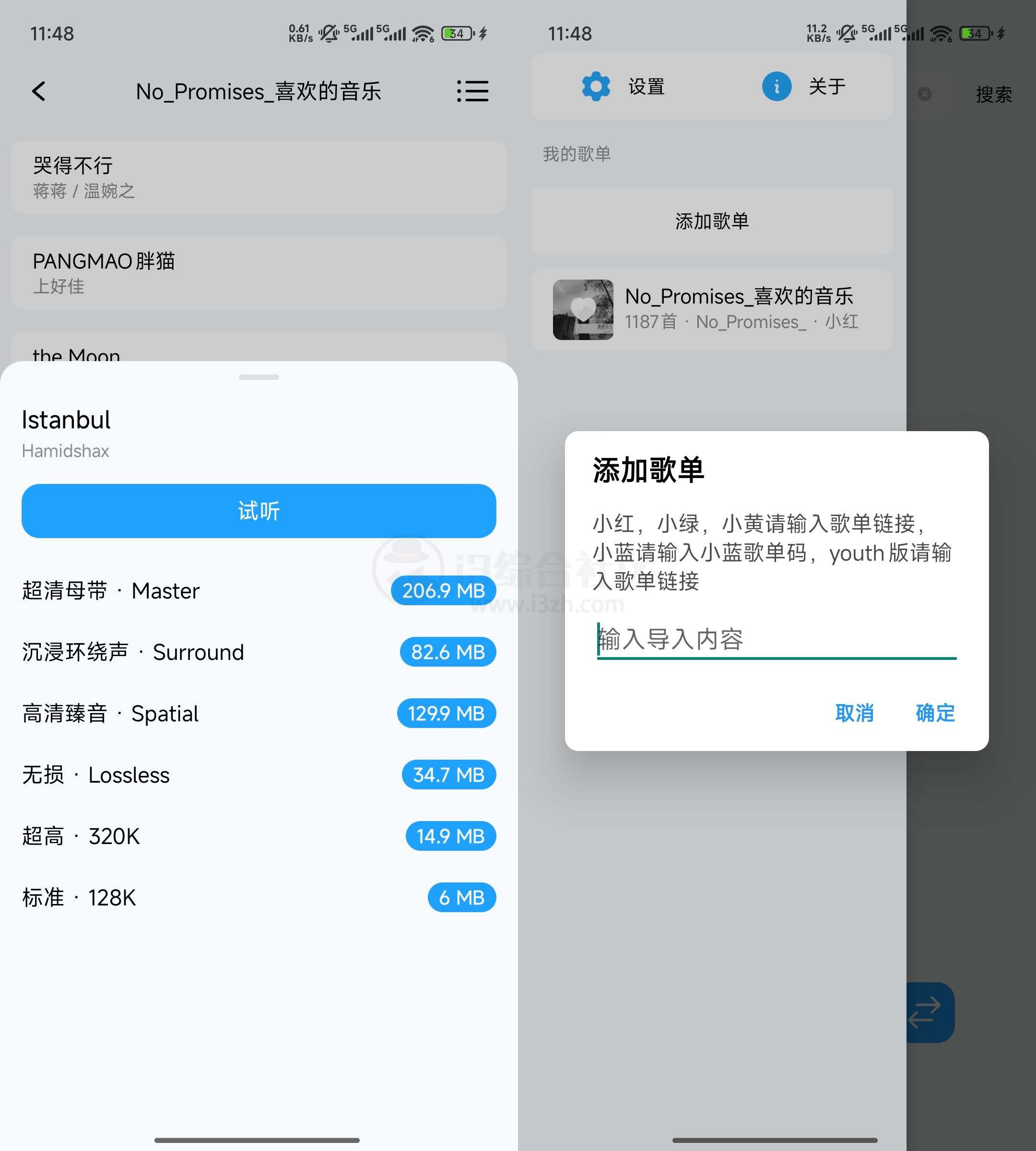 图片[7] | 苏澜音乐App，超清母带音质随意下，音乐发烧友必备神器 | i3综合社区